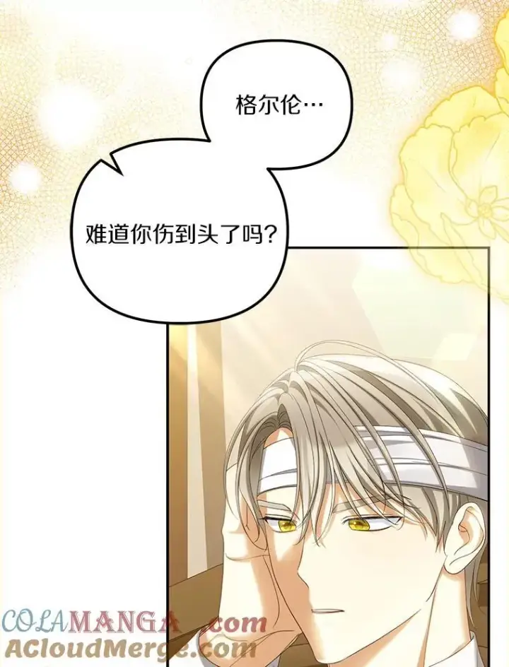 漫画《为何执着于假妻子？》65.装病第69张图