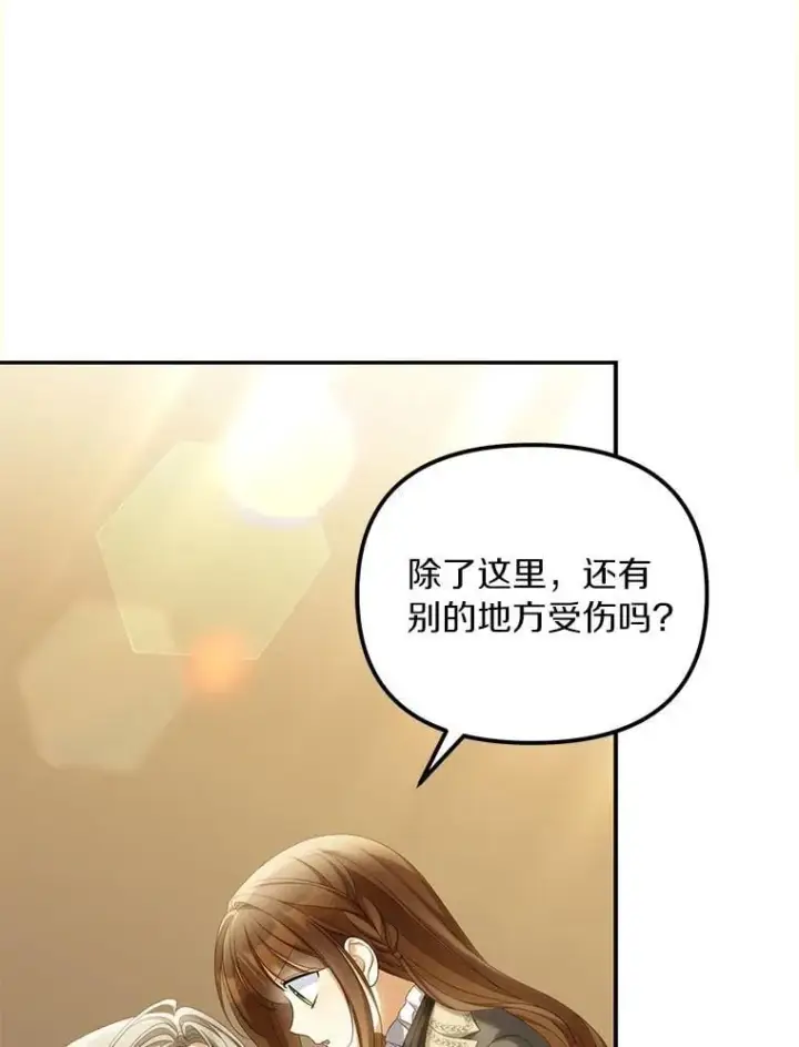 漫画《为何执着于假妻子？》65.装病第78张图