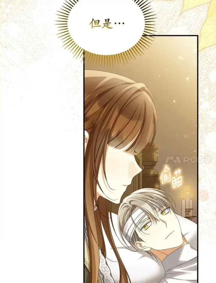 漫画《为何执着于假妻子？》65.装病第87张图