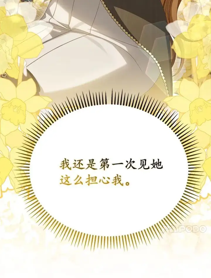漫画《为何执着于假妻子？》65.装病第90张图
