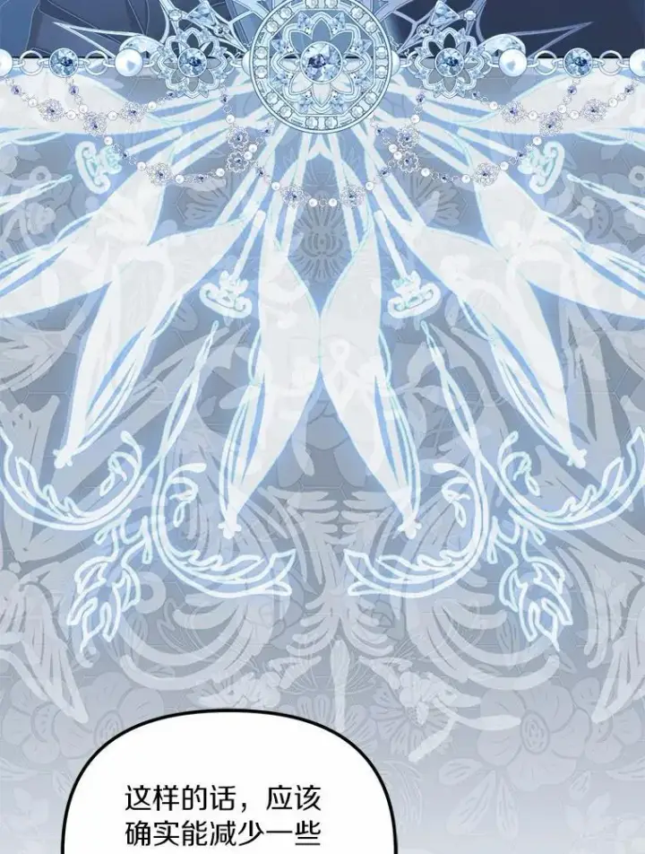 漫画《为何执着于假妻子？》66.恶魔族的侵略第110张图