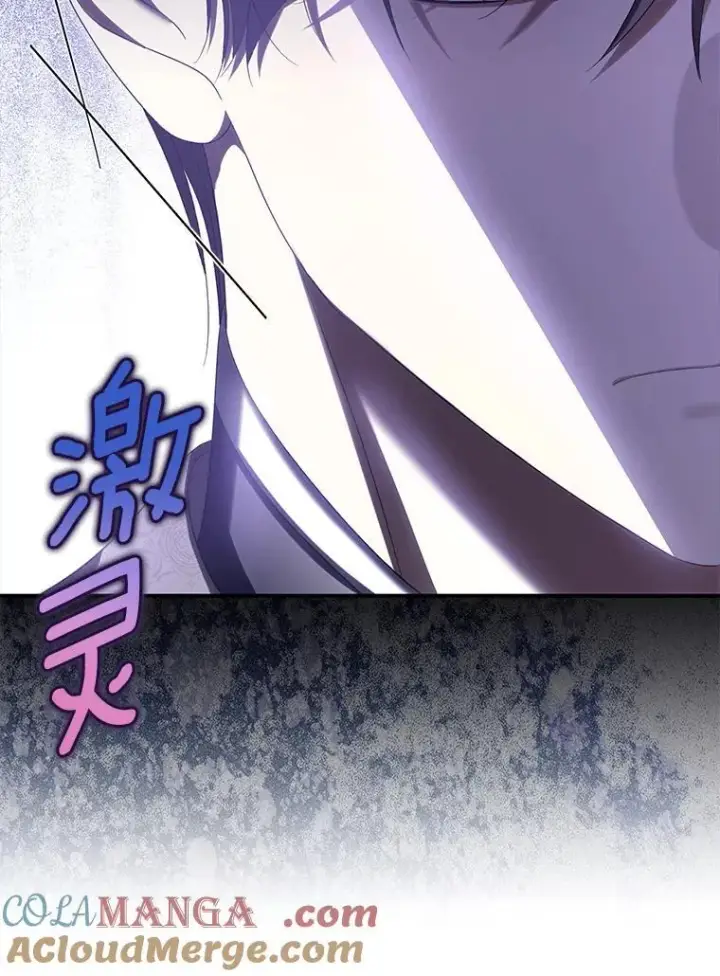 漫画《为何执着于假妻子？》66.恶魔族的侵略第21张图