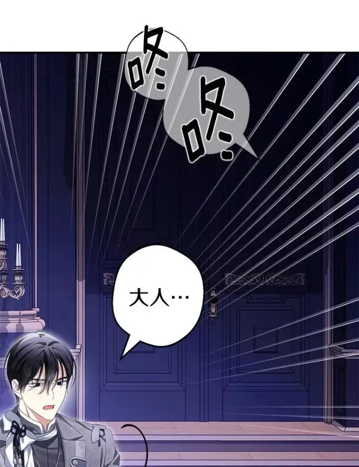 漫画《为何执着于假妻子？》66.恶魔族的侵略第22张图