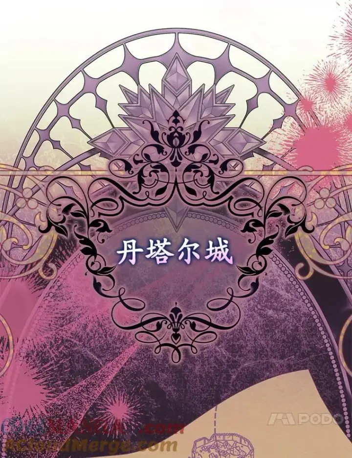 漫画《为何执着于假妻子？》66.恶魔族的侵略第29张图