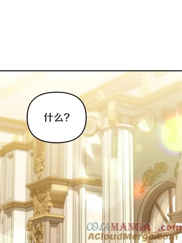 漫画《为何执着于假妻子？》66.恶魔族的侵略第65张图