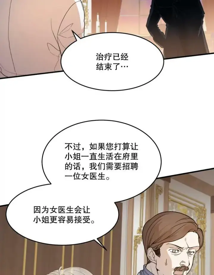 《未来每步都是花路》2.心里的伤痛图103