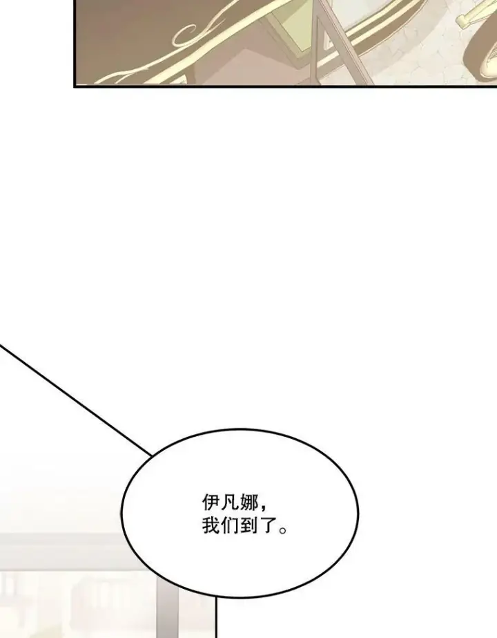 《未来每步都是花路》2.心里的伤痛图2