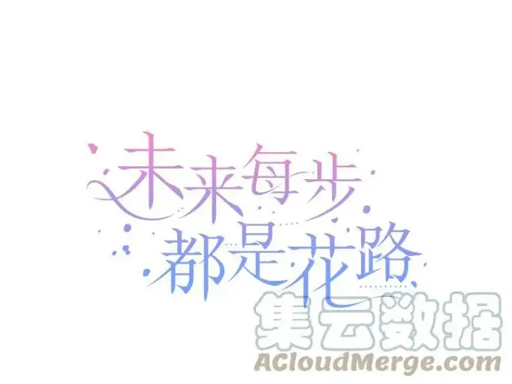 《未来每步都是花路》4.哥哥姐姐图19