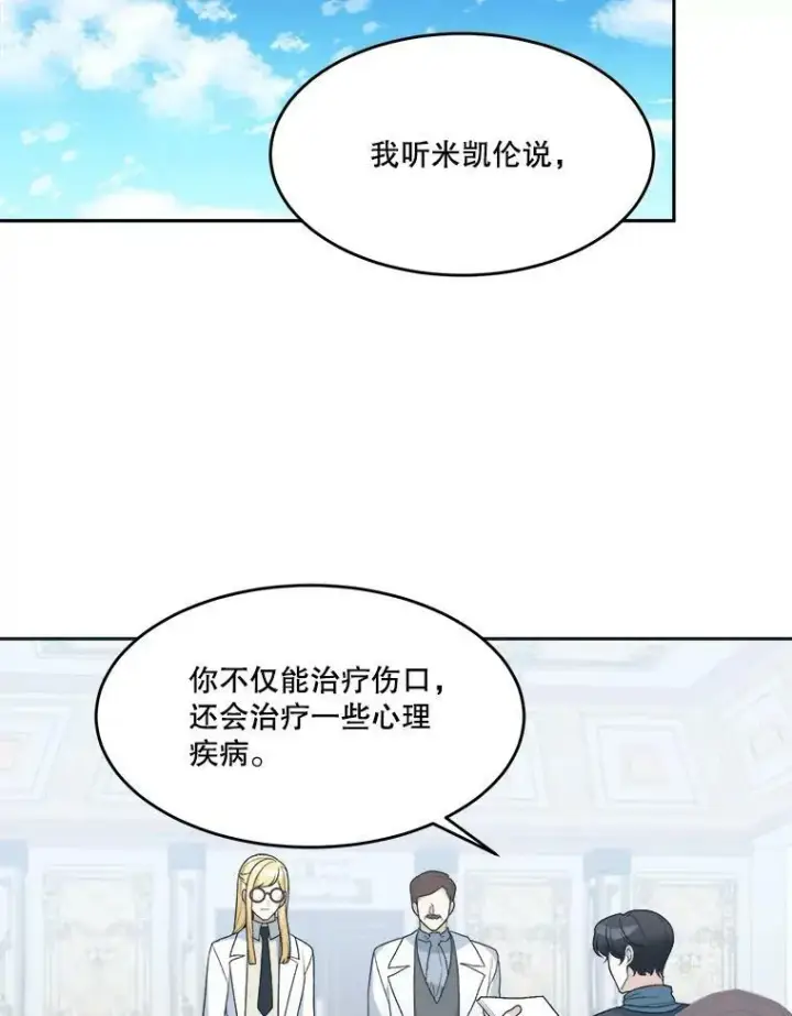 《未来每步都是花路》5.心理咨询图2