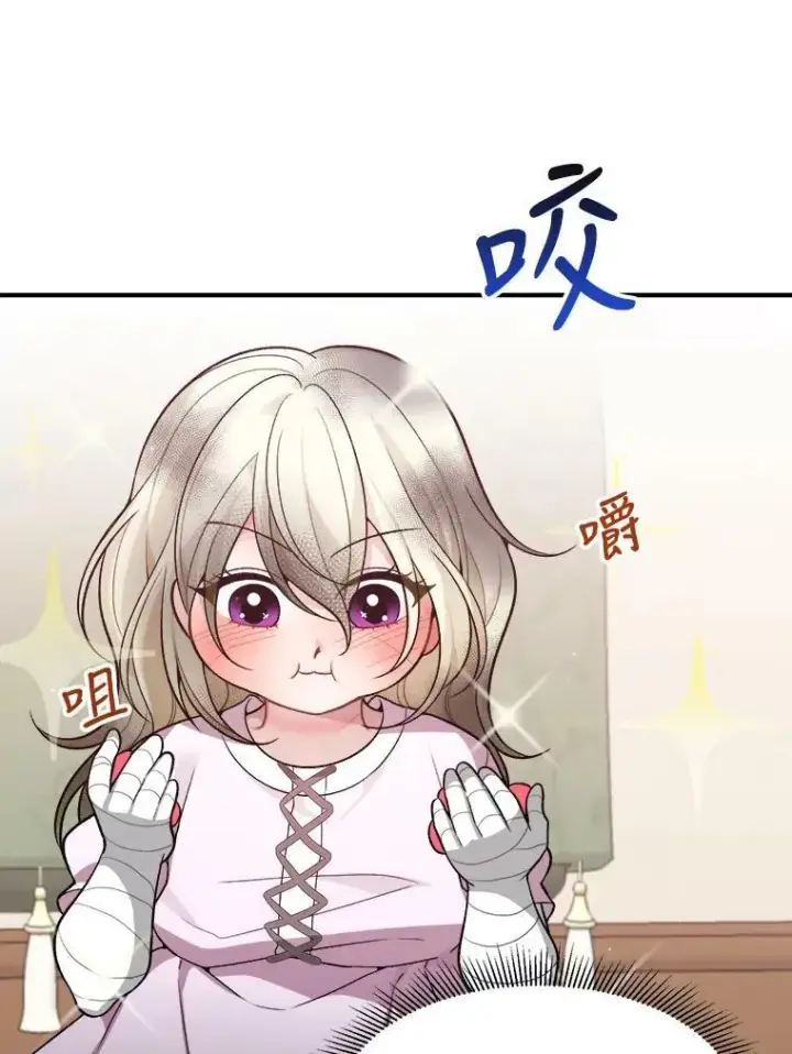 漫画《未来每步都是花路》7.我们要去见她。第30张图