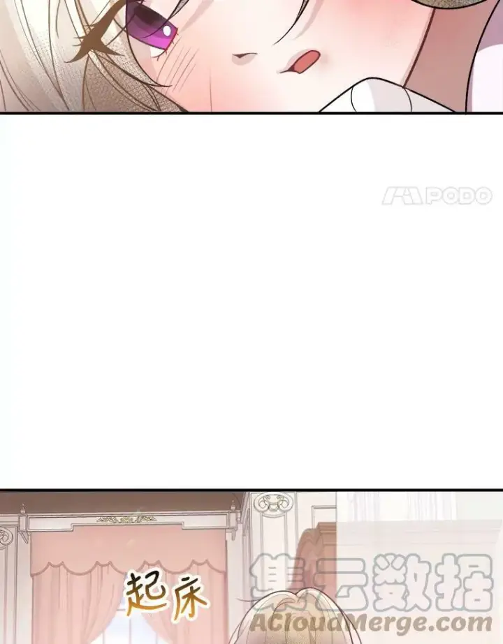 漫画《未来每步都是花路》7.我们要去见她。第4张图