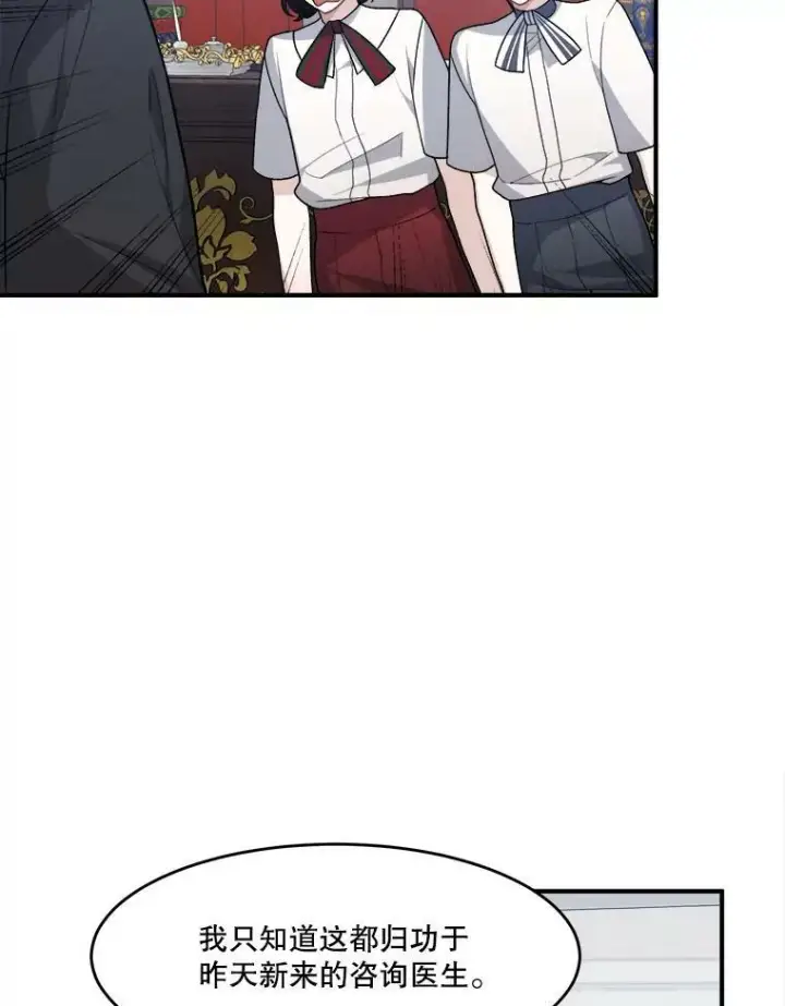 漫画《未来每步都是花路》7.我们要去见她。第53张图