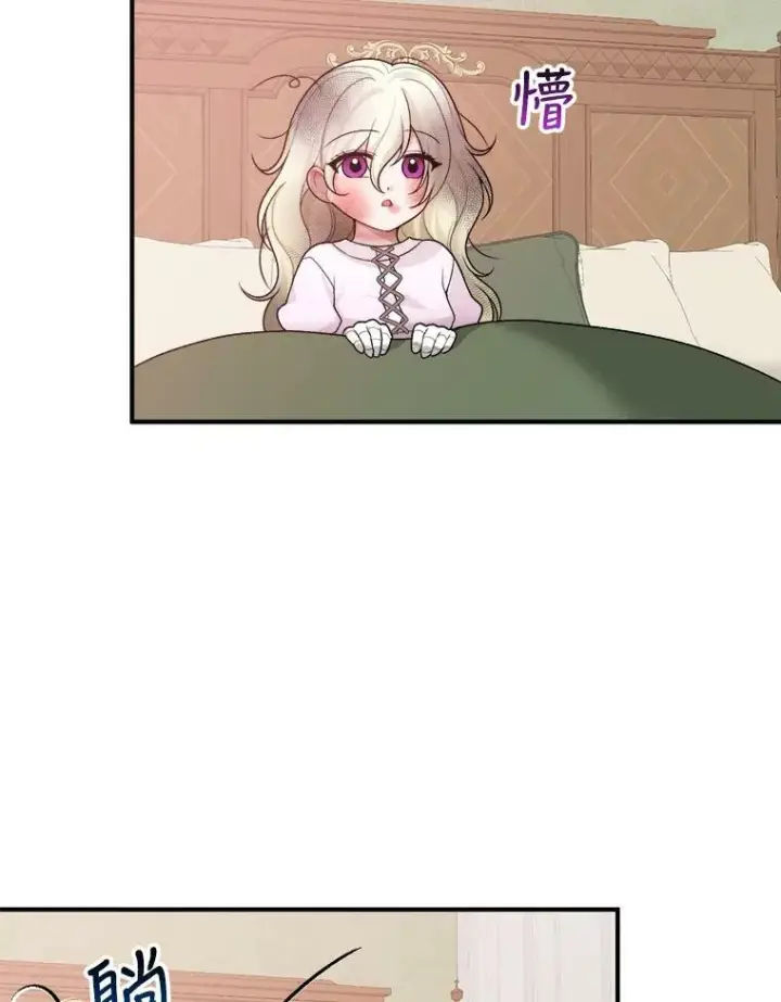 漫画《未来每步都是花路》7.我们要去见她。第6张图