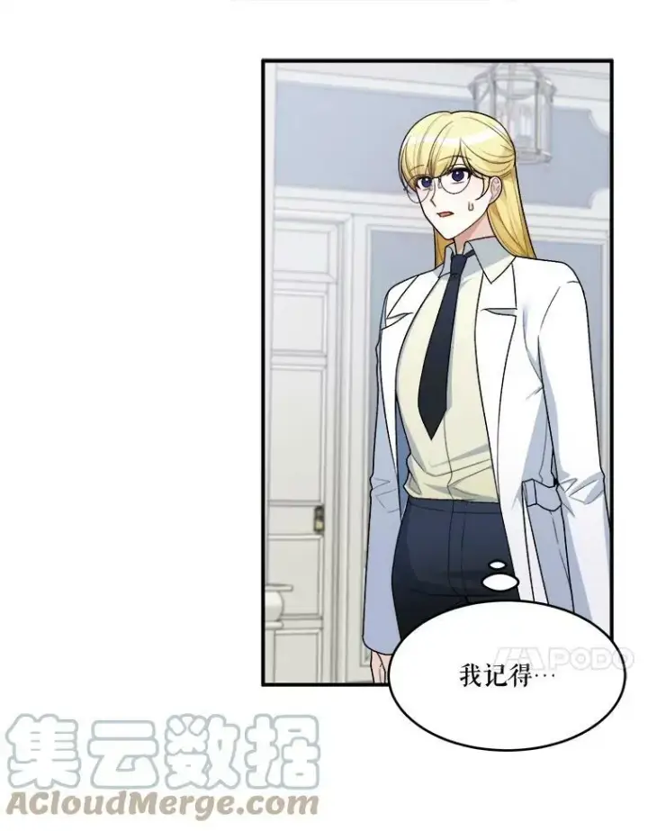 漫画《未来每步都是花路》7.我们要去见她。第64张图