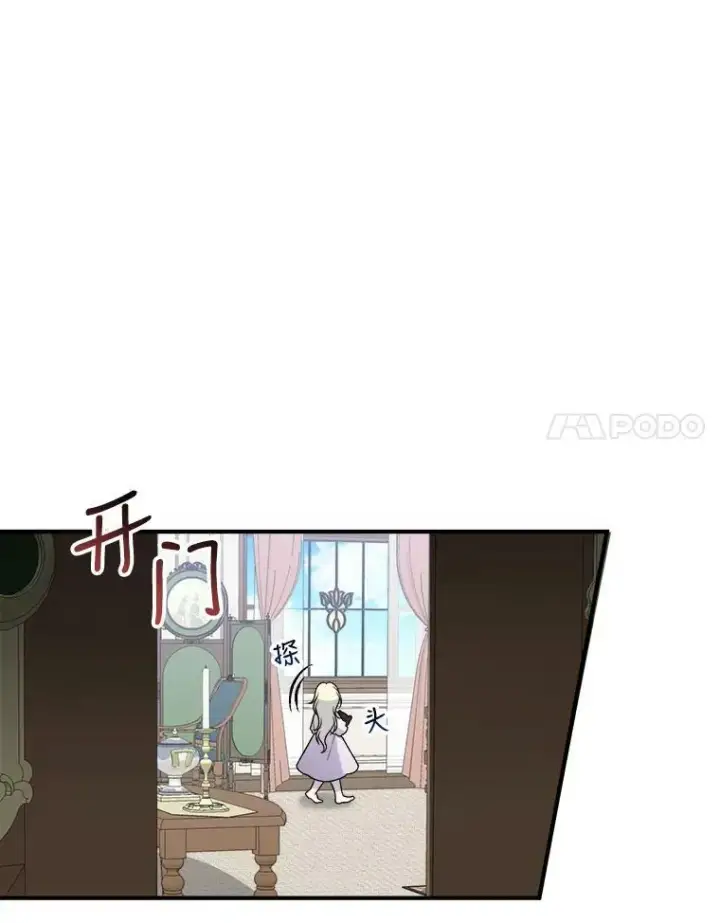 漫画《未来每步都是花路》7.我们要去见她。第71张图