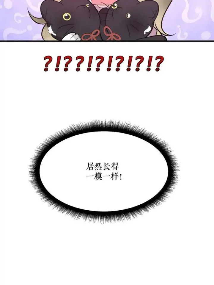 漫画《未来每步都是花路》7.我们要去见她。第80张图