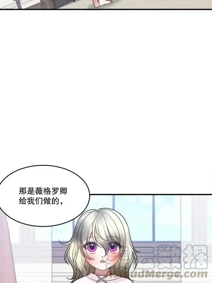 漫画《未来每步都是花路》7.我们要去见她。第82张图