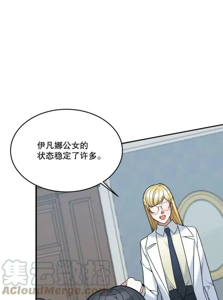 漫画《未来每步都是花路》13.手足的爱第16张图