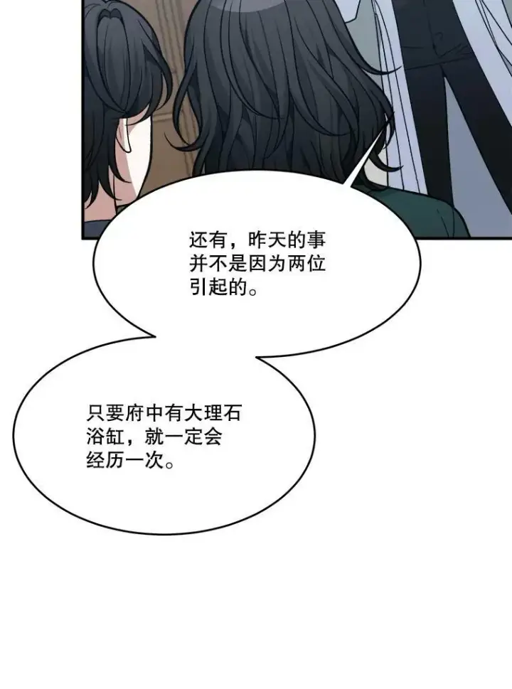 漫画《未来每步都是花路》13.手足的爱第17张图