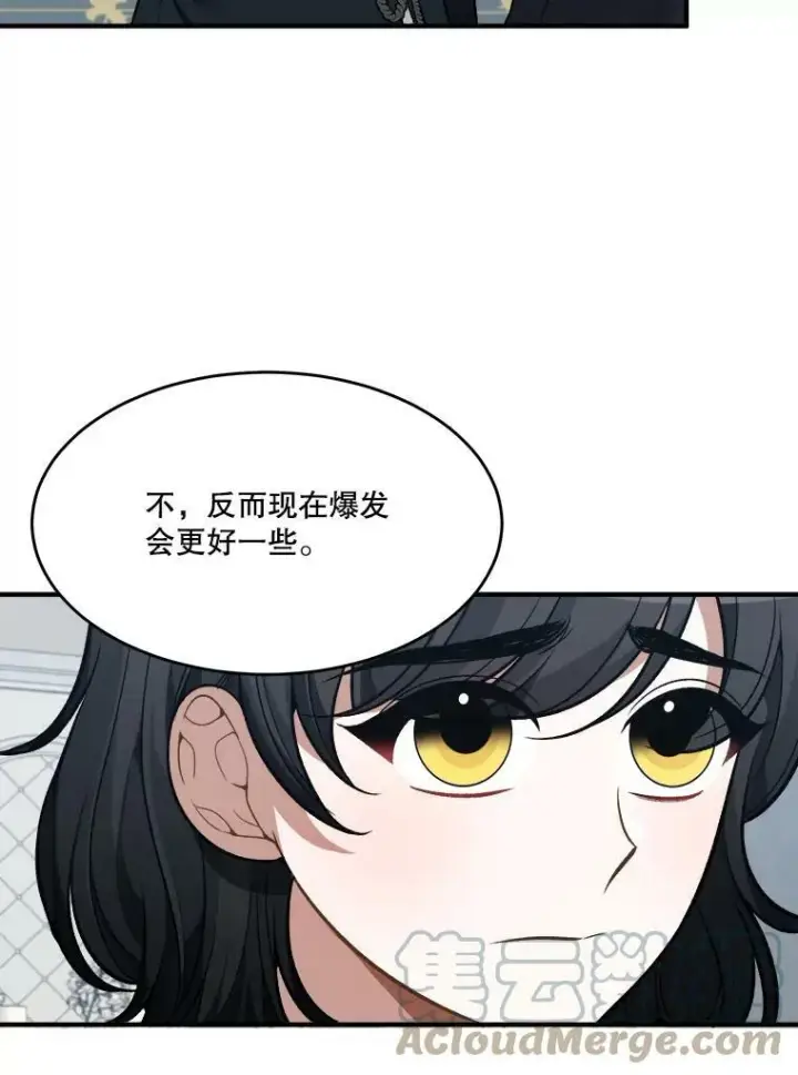 漫画《未来每步都是花路》13.手足的爱第19张图