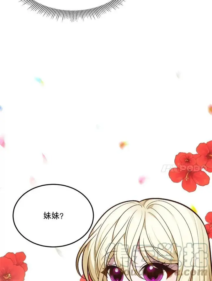 漫画《未来每步都是花路》13.手足的爱第34张图