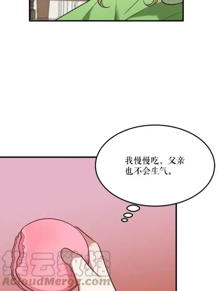 漫画《未来每步都是花路》13.手足的爱第88张图
