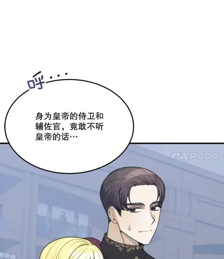 漫画《未来每步都是花路》14.礼物第15张图