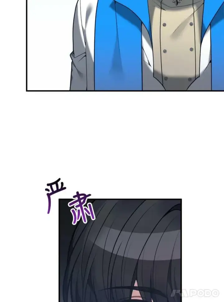 漫画《未来每步都是花路》14.礼物第19张图