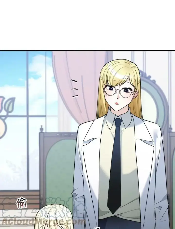 漫画《未来每步都是花路》14.礼物第53张图