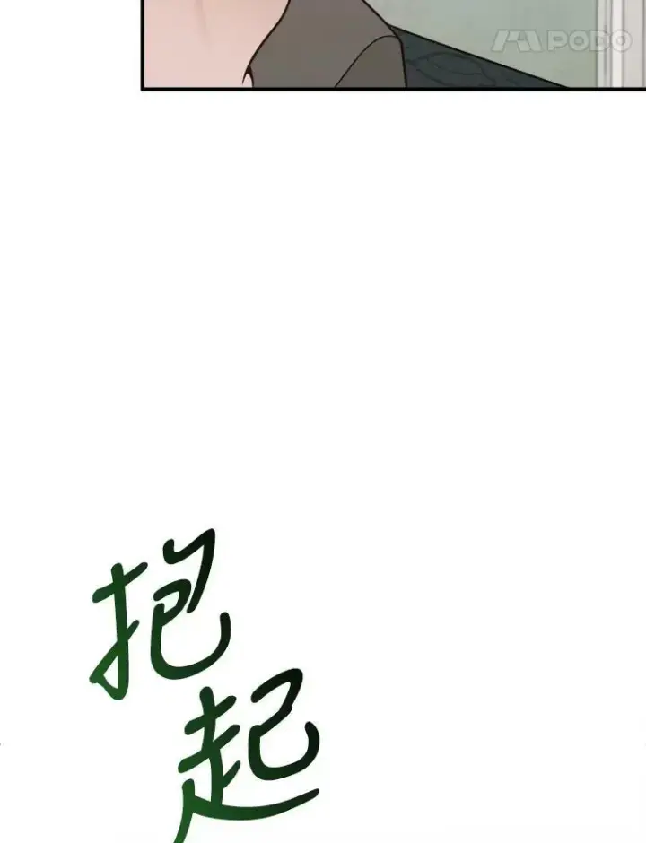 漫画《未来每步都是花路》14.礼物第58张图