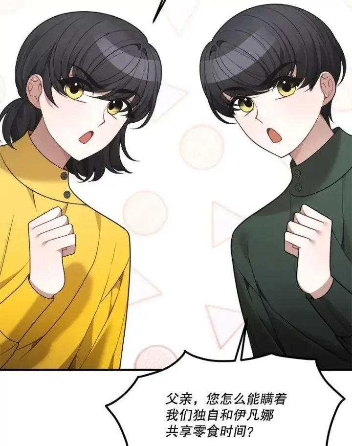 漫画《未来每步都是花路》14.礼物第72张图