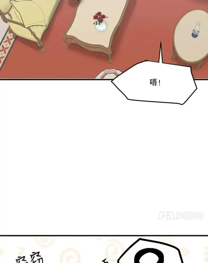 漫画《未来每步都是花路》14.礼物第74张图