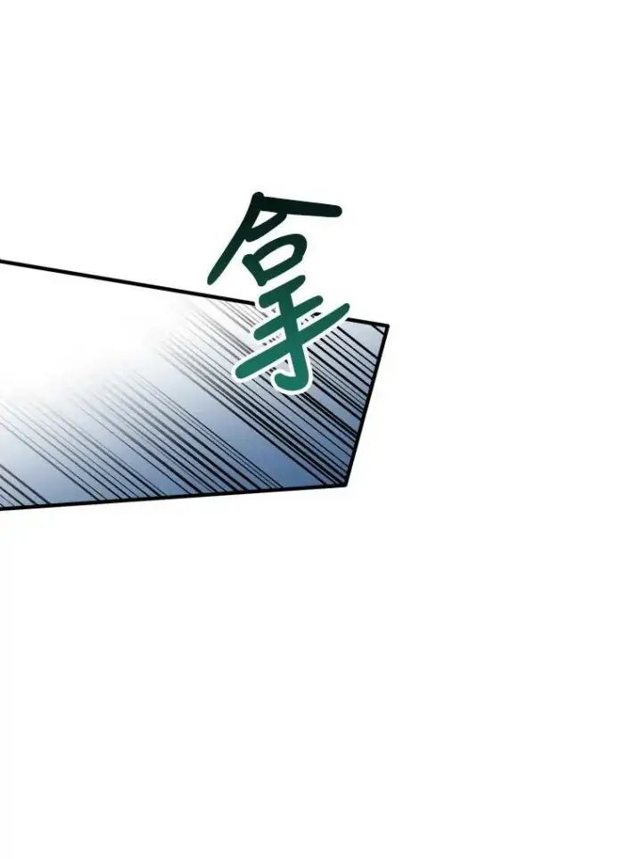 漫画《未来每步都是花路》14.礼物第76张图