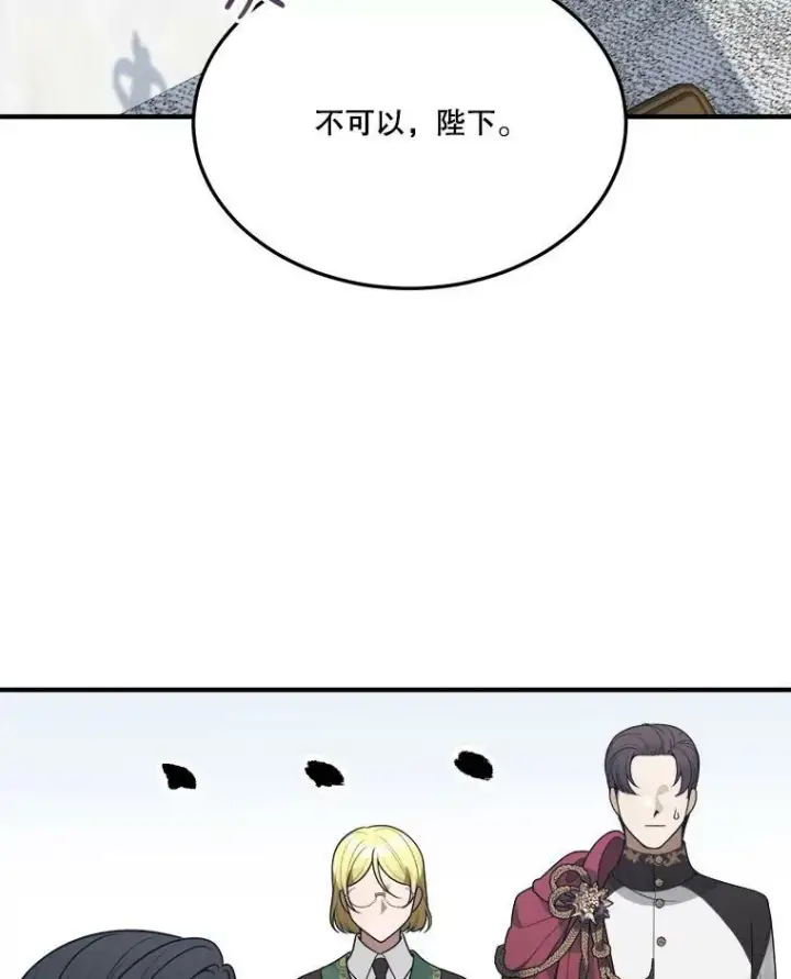 漫画《未来每步都是花路》14.礼物第8张图