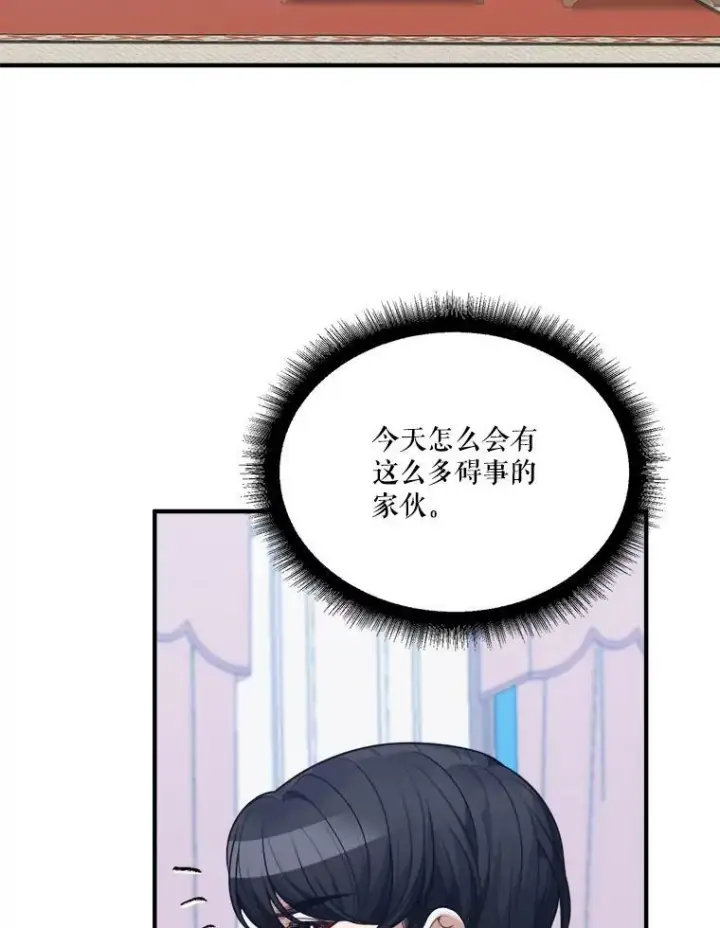 漫画《未来每步都是花路》14.礼物第91张图