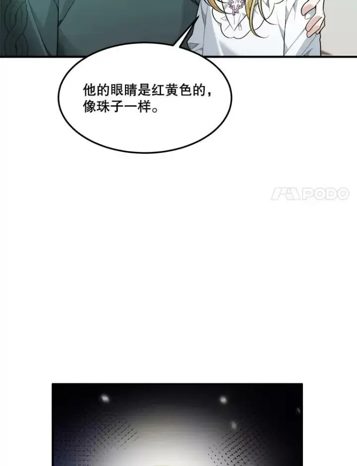漫画《未来每步都是花路》15.外面的世界第15张图
