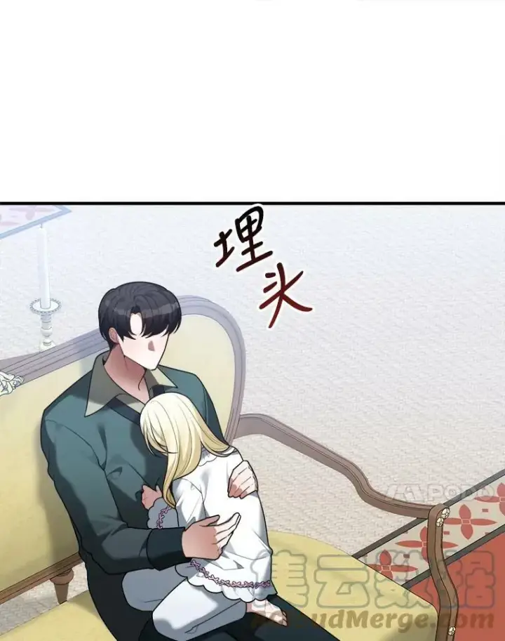 漫画《未来每步都是花路》15.外面的世界第31张图