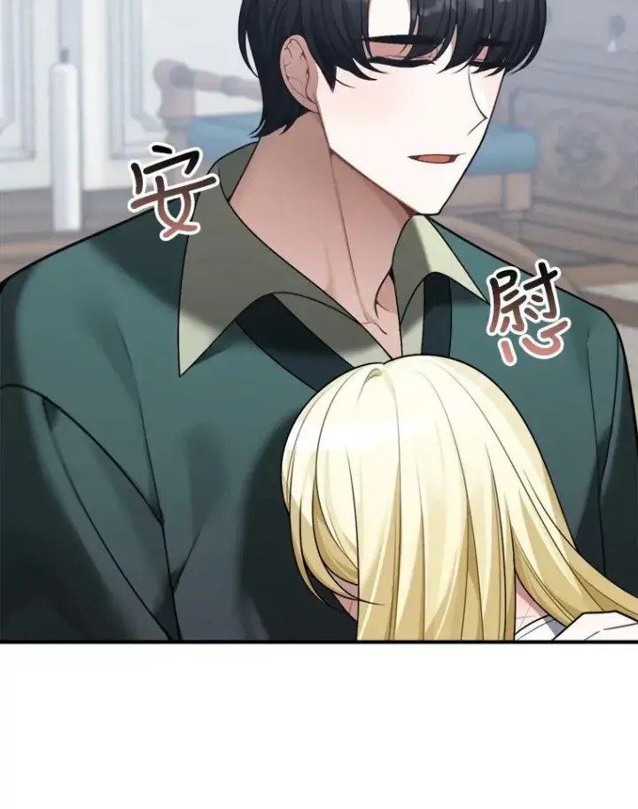 漫画《未来每步都是花路》15.外面的世界第36张图