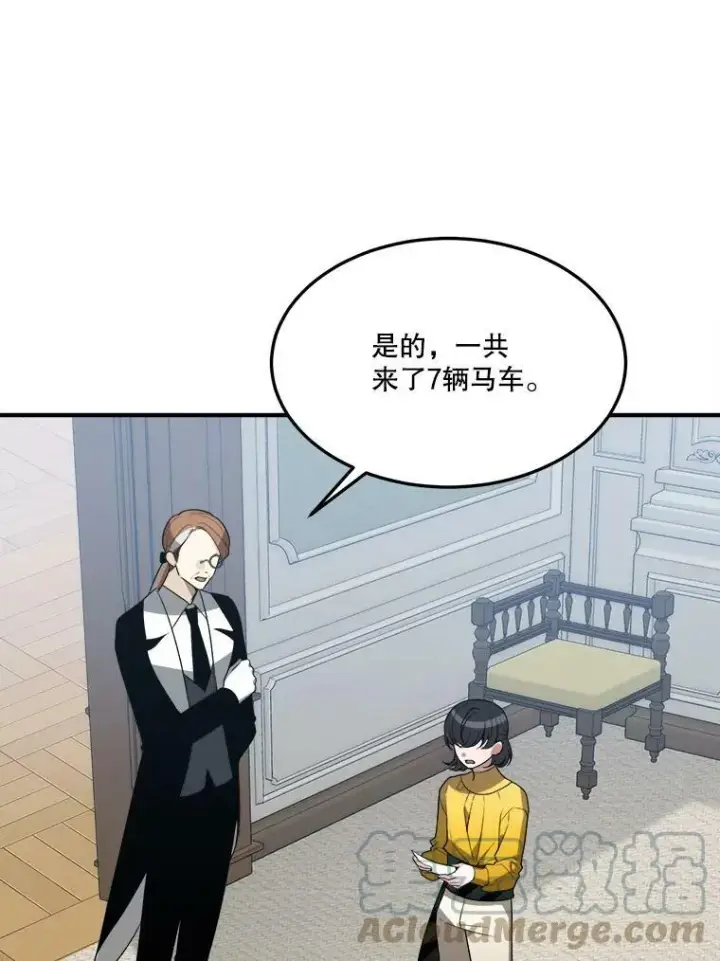 漫画《未来每步都是花路》15.外面的世界第46张图
