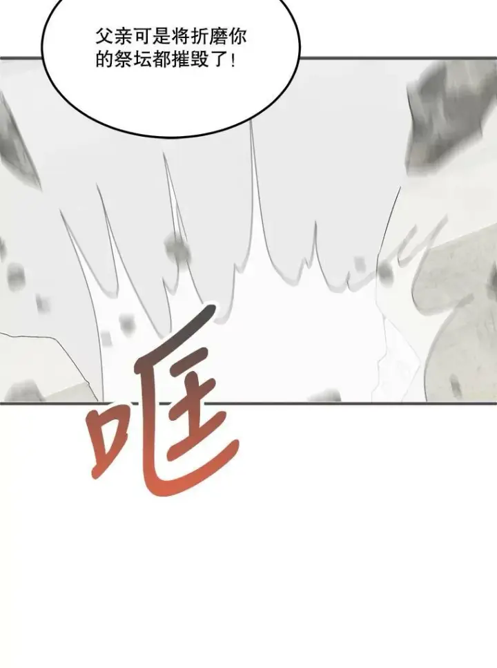 漫画《未来每步都是花路》15.外面的世界第59张图