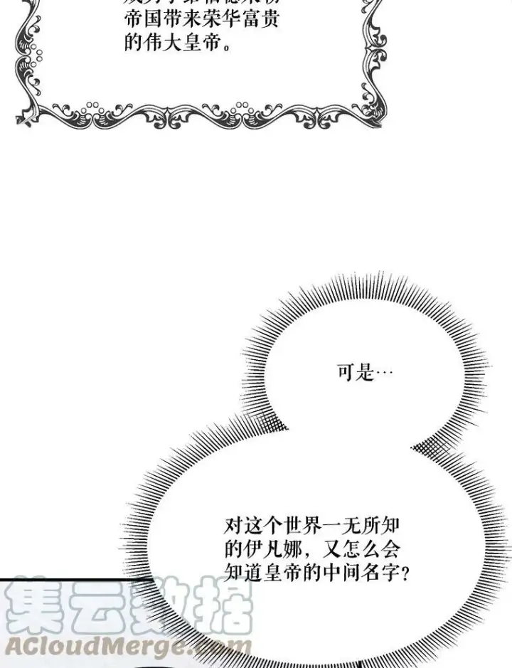 漫画《未来每步都是花路》15.外面的世界第7张图