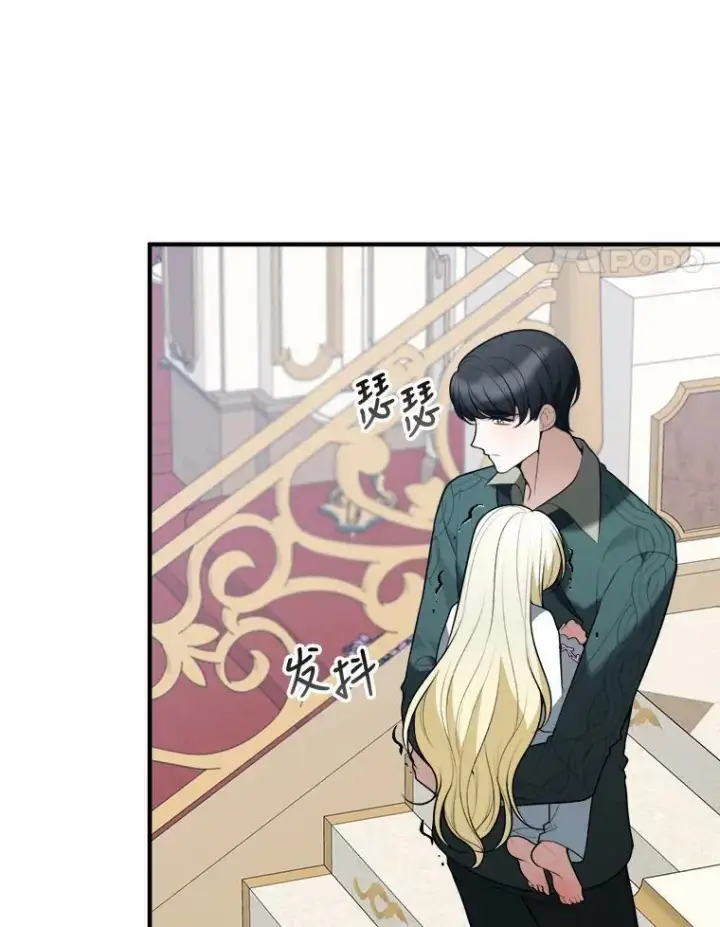 漫画《未来每步都是花路》15.外面的世界第81张图