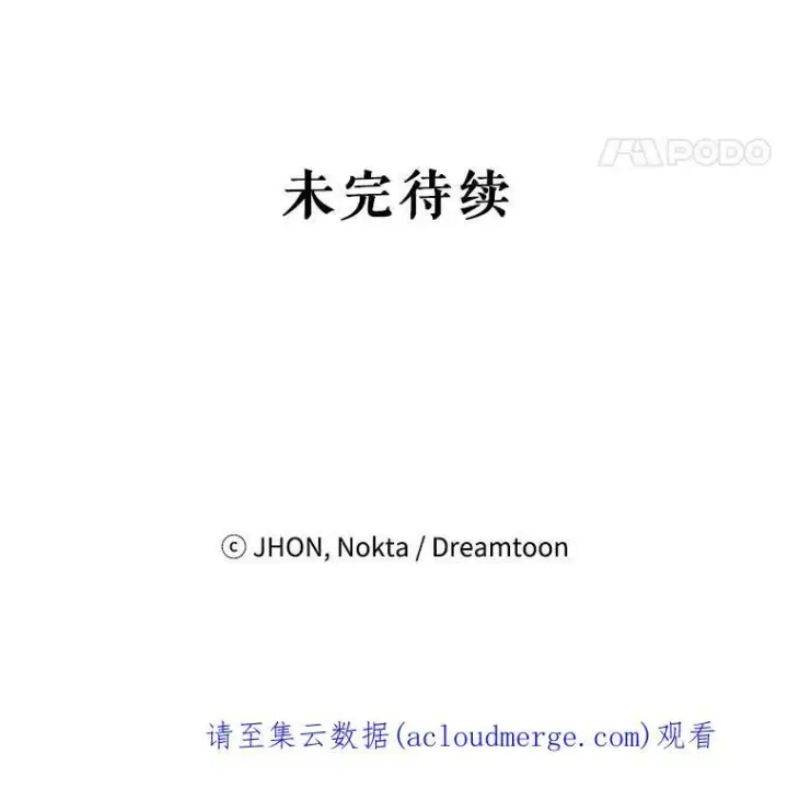 漫画《未来每步都是花路》16.散步第103张图