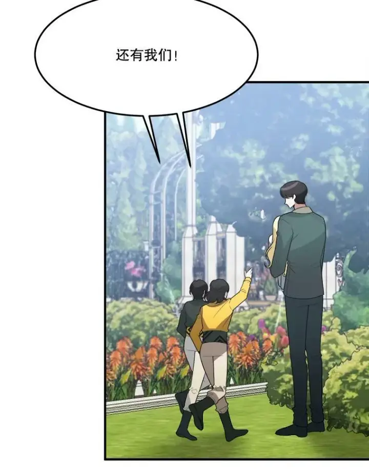 漫画《未来每步都是花路》16.散步第12张图