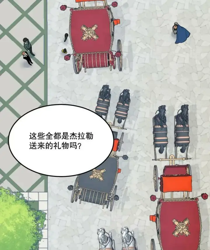 漫画《未来每步都是花路》16.散步第23张图