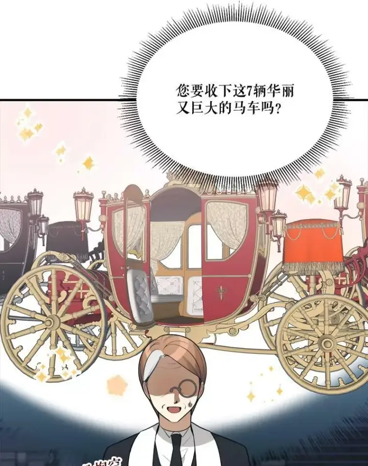 漫画《未来每步都是花路》16.散步第50张图