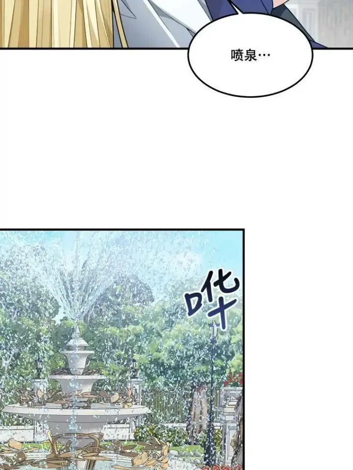 漫画《未来每步都是花路》16.散步第64张图