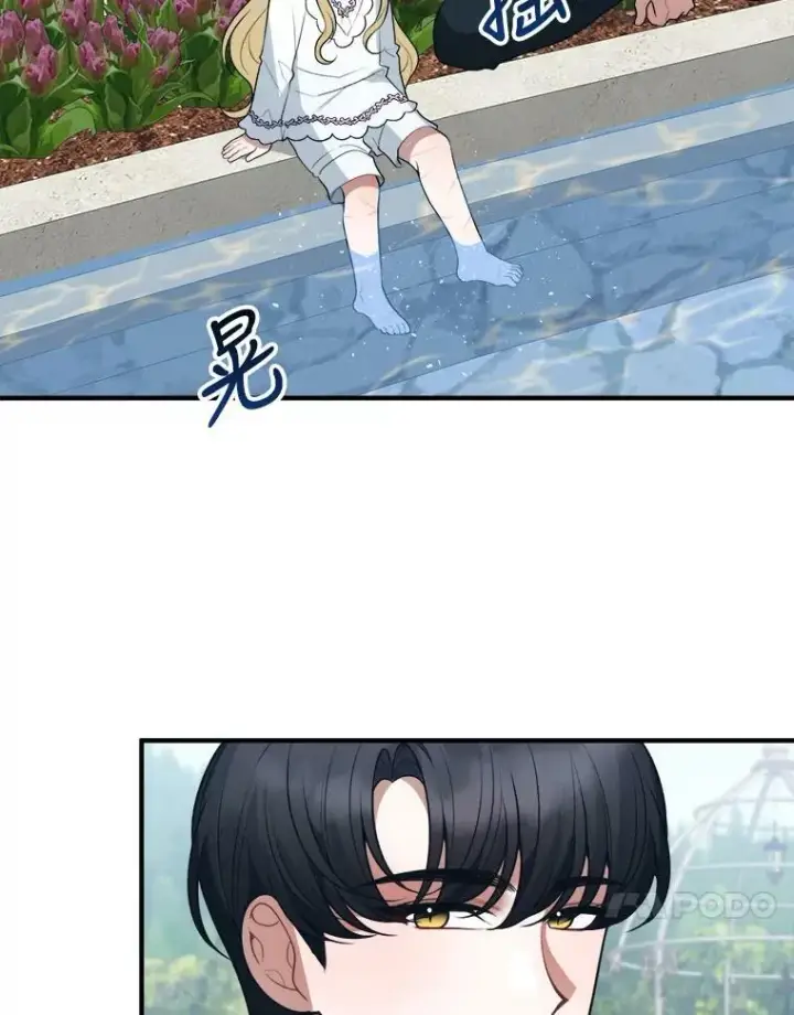 漫画《未来每步都是花路》16.散步第72张图