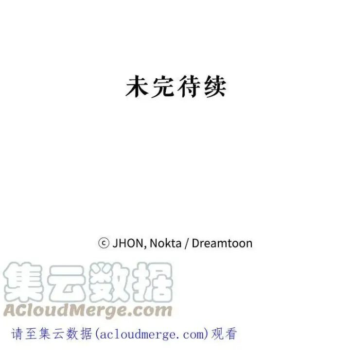 漫画《未来每步都是花路》17.商议第101张图