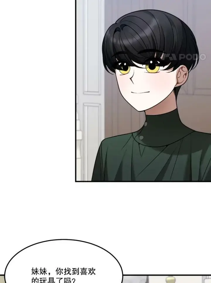 漫画《未来每步都是花路》17.商议第18张图